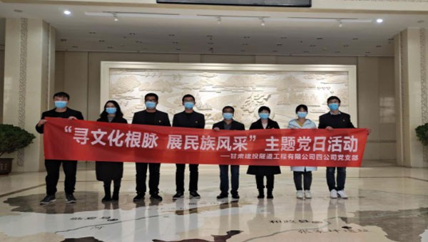 為進一步增強黨員“四個意識”，堅定“四個自信”，筑牢理想信念之基，提升其黨性修養(yǎng)，同時不斷推進黨建工作與生產(chǎn)經(jīng)營工作深度融合。隧道公司總會計師吳守東