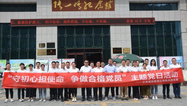 隧道公司機(jī)關(guān)黨支部開(kāi)展主題黨日活動(dòng)為大力弘揚(yáng)愛(ài)國(guó)主義精神，強(qiáng)化黨員干部理想信念和初心使命意識(shí)，教育引導(dǎo)廣大黨員以先進(jìn)典型為榜樣，更好發(fā)揮先鋒模范作用，同時(shí)為進(jìn)一步加深黨員對(duì)企業(yè)文化的學(xué)習(xí)了解，