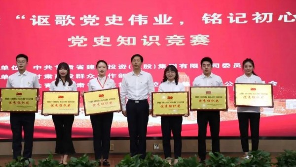9月28日，隧道公司參加由甘肅建投黨委主辦，甘肅建投群眾工作部、團(tuán)委承辦的“謳歌黨史偉業(yè)、銘記初心使命”黨史知識(shí)競(jìng)賽。當(dāng)日，共有26支隊(duì)伍104名選手參加集團(tuán)比賽，經(jīng)過(guò)激烈的晉級(jí)賽，在個(gè)人必答題、團(tuán)隊(duì)