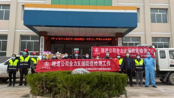 連日來，甘肅省疫情防控形勢嚴(yán)峻復(fù)雜，面對這場突如其來的疫情”大考“，隧道公司靠前站位、主動擔(dān)當(dāng)，號召各基層公司大力支持屬地防疫工作，積極承擔(dān)社會責(zé)任。金格勞務(wù)公司迅速響應(yīng)號召，立即將常態(tài)化防控轉(zhuǎn)為應(yīng)急