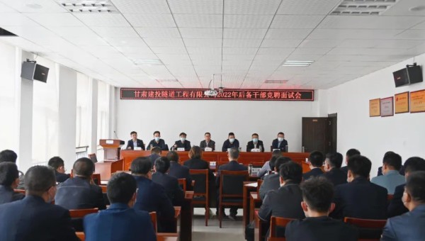 為進一步加強公司人才隊伍建設，貫徹“競爭上崗，優(yōu)勝劣汰，公平公正，雙向選擇”的選人用人原則，推動公司內部人才合理流動和有效配置，給敢擔當、會干事、能干事的優(yōu)秀職工提供自我鍛煉的機會，提高廣大干部職工的