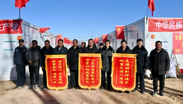 臨夏州積石山縣發(fā)生6.2級地震以來，甘肅建投交科公司聞令而動，第一時間馳援災區(qū)，全體抗震救援隊員們不畏嚴寒、不懼危險，連續(xù)奮戰(zhàn)十余個晝夜，幫助受災群眾排除險情、重建家園，充分彰顯國企擔當，受到各界廣泛