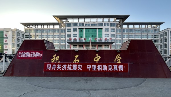 積石山地震發(fā)生后，部分校舍受損，甘肅建投交科公司緊抓寒假“窗口期”，主動扛起社會責任，加快積石中學15000平米校舍維修任務進度，確保2月25日春季開學前教學樓恢復使用。在各樓層維修現場，安全標識標牌