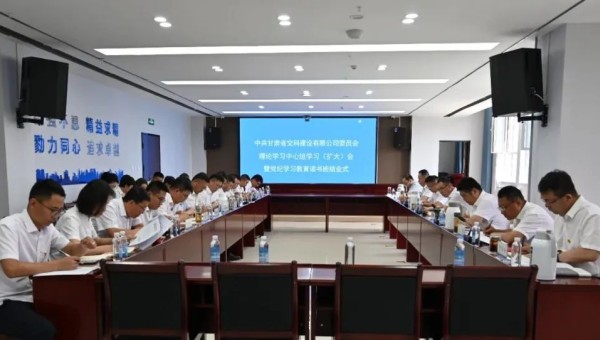 7月25日，交科公司召開了黨委理論學(xué)習(xí)中心組學(xué)習(xí)（擴大）會議暨黨紀(jì)學(xué)習(xí)教育讀書班結(jié)業(yè)式。黨委理論學(xué)習(xí)中心組成員、紀(jì)委委員、機關(guān)全體主管級干部、各子（分）公司黨支部書記、經(jīng)理、紀(jì)檢委員參加會議。會議傳達