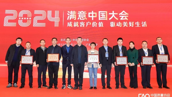 近日，2024年滿意中國大會(huì)揭曉了用戶滿意等級(jí)評(píng)價(jià)和市場(chǎng)質(zhì)量信用等級(jí)評(píng)價(jià)結(jié)果，由甘肅省交科建設(shè)有限公司承建的臨夏（四家咀）至和政（三岔溝）二級(jí)公路工程（和政段）項(xiàng)目獲得“2024年全國用戶滿意星級(jí)工程