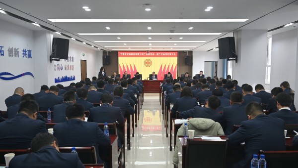 2月21日下午，甘肅省交科建設(shè)有限公司工會委員會召開一屆三次會員代表大會，會議全面總結(jié)了公司工會2024年工作，系統(tǒng)謀劃了2025年工作方向和具體工作任務(wù)。交科公司全體會員代表、非會員代表的主管級及以