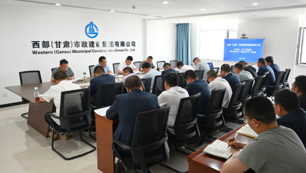 “安全生產(chǎn)是發(fā)展的基石、民生的底線(xiàn)、穩(wěn)定的前提，今年‘安全生產(chǎn)月'活動(dòng)需要我們?cè)谒枷肷显僦匾?、?zé)任上再壓緊、行動(dòng)上再落實(shí)、能力上再提升！”5月29日，西部市政建設(shè)集團(tuán)召開(kāi)2025年“安全生產(chǎn)月